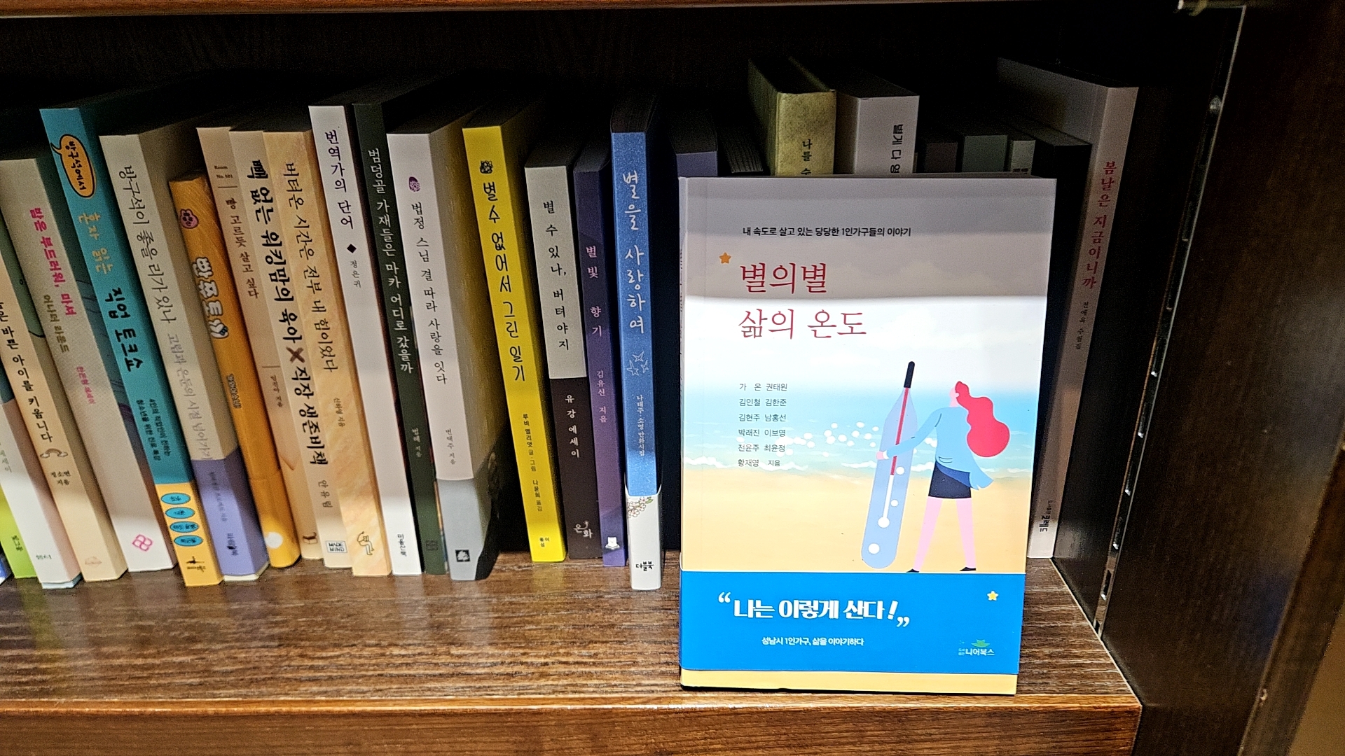 원소망