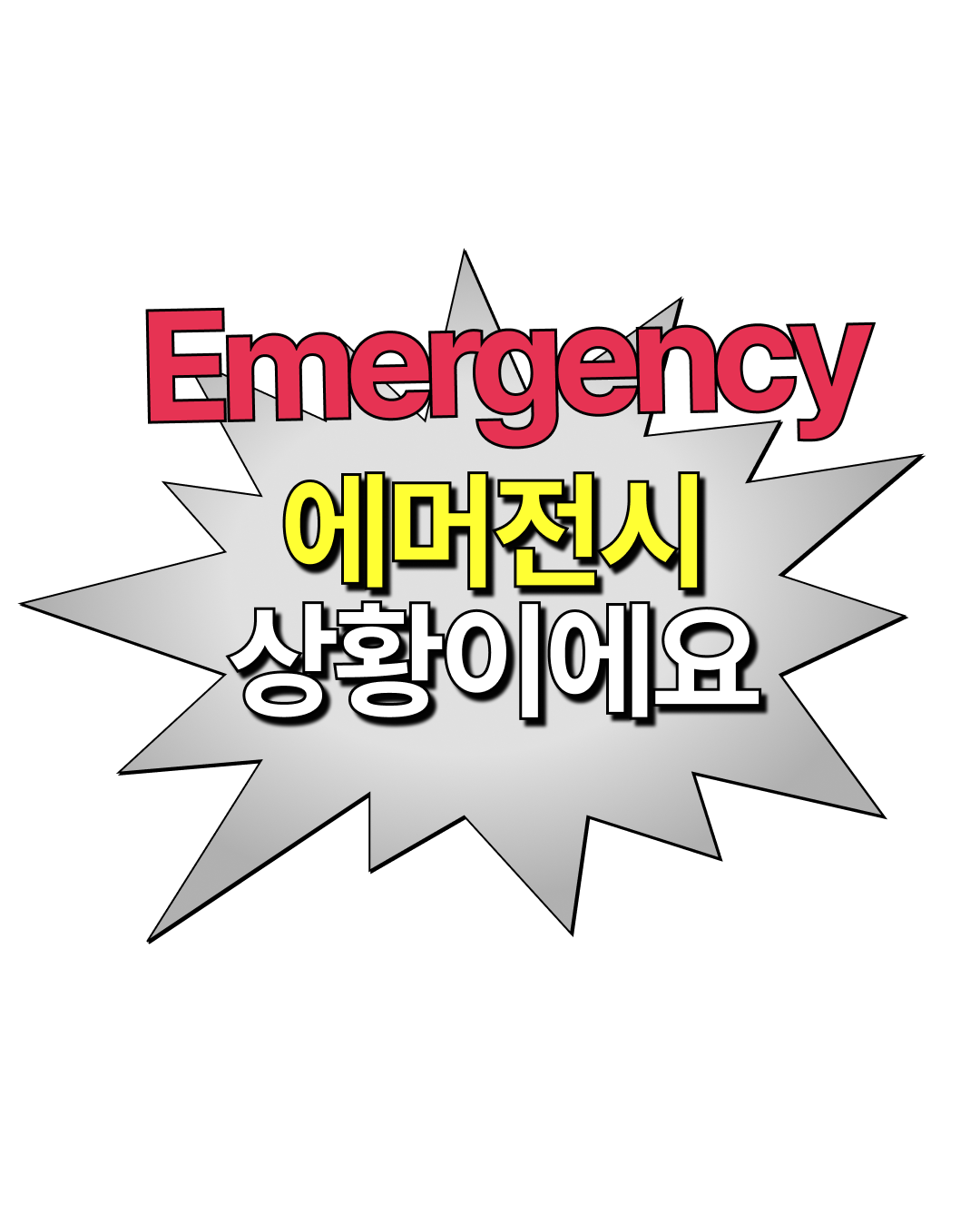 슴슴