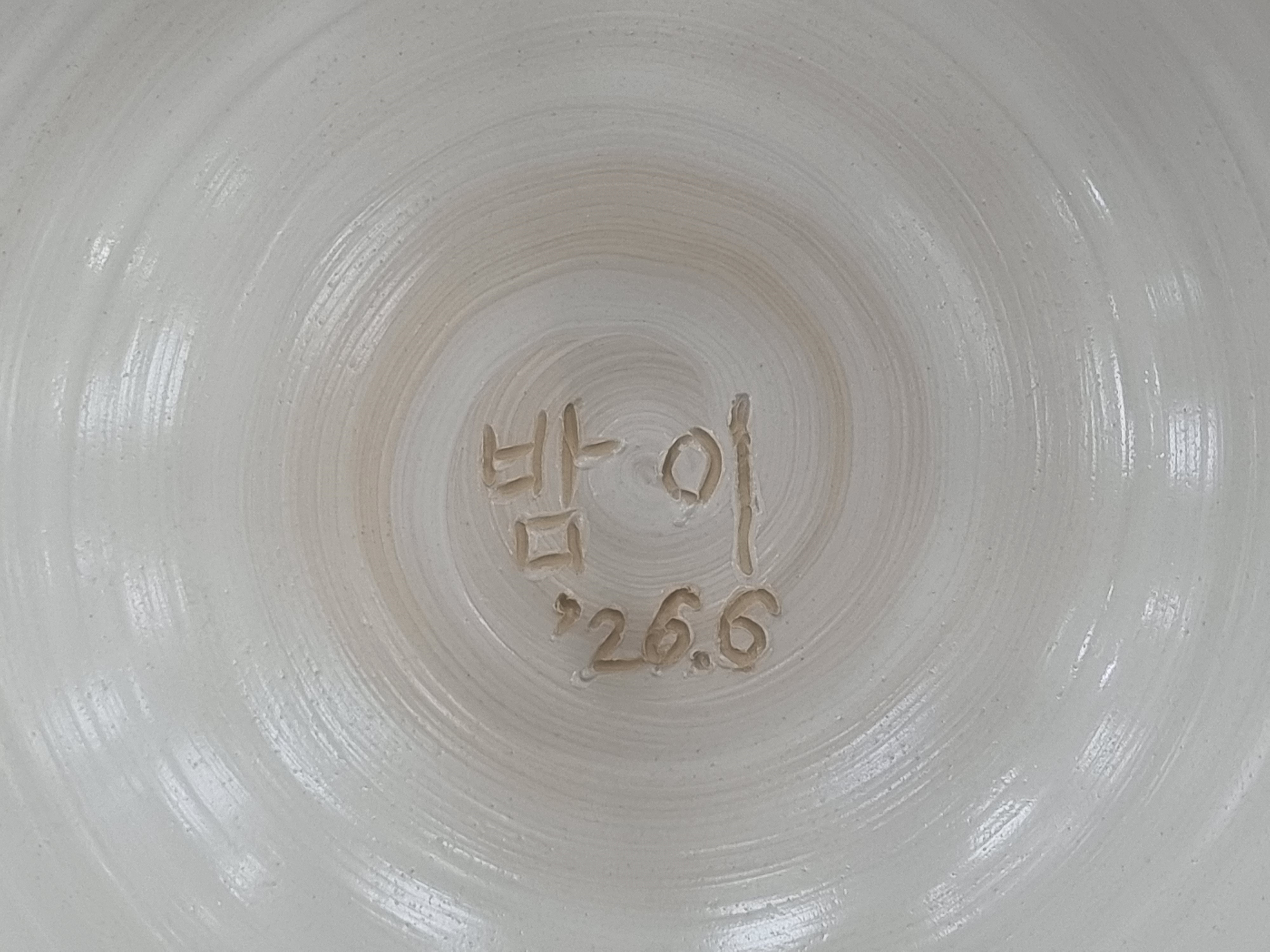 밤이
