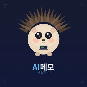 개발자의 세상