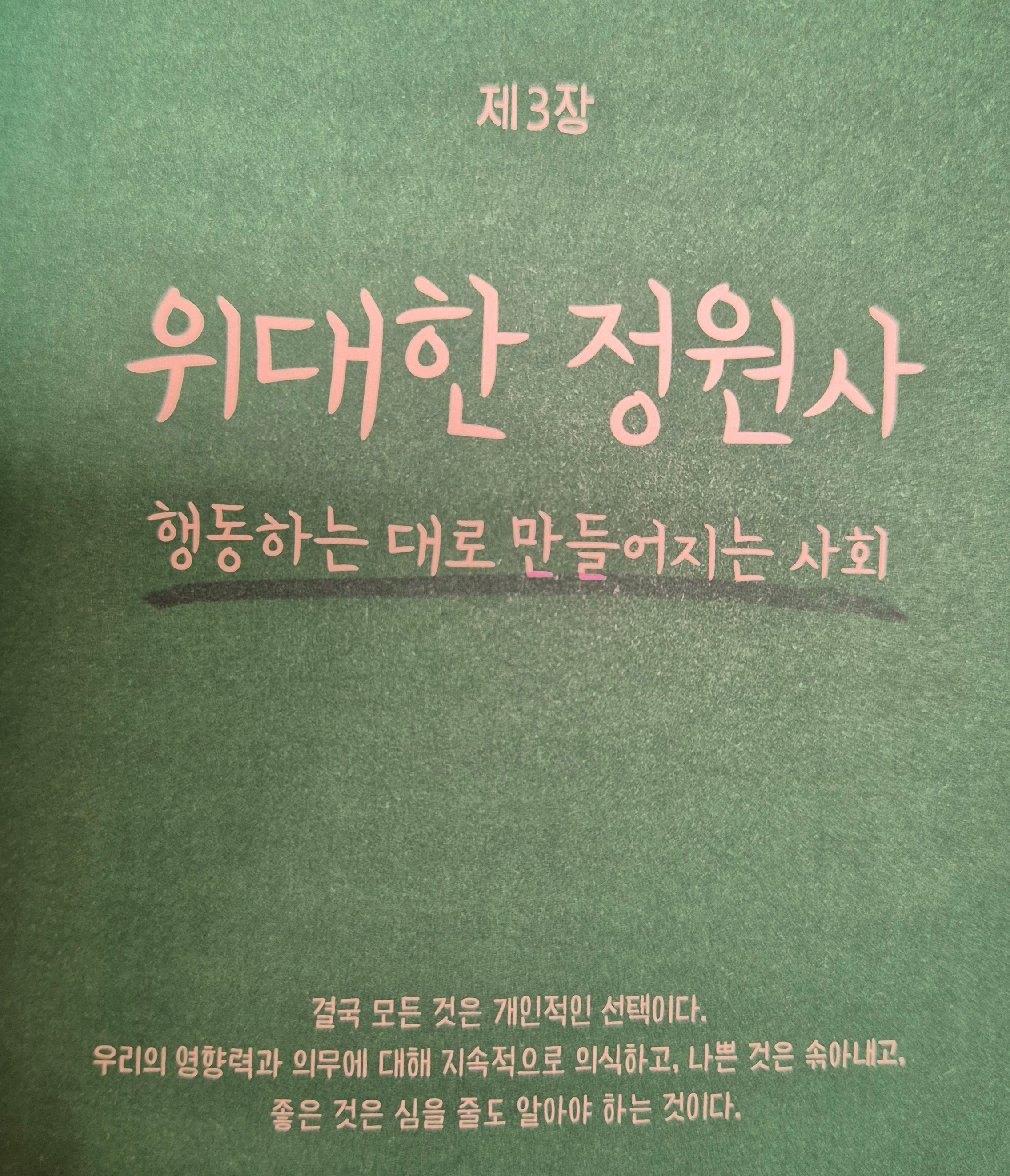 조각보