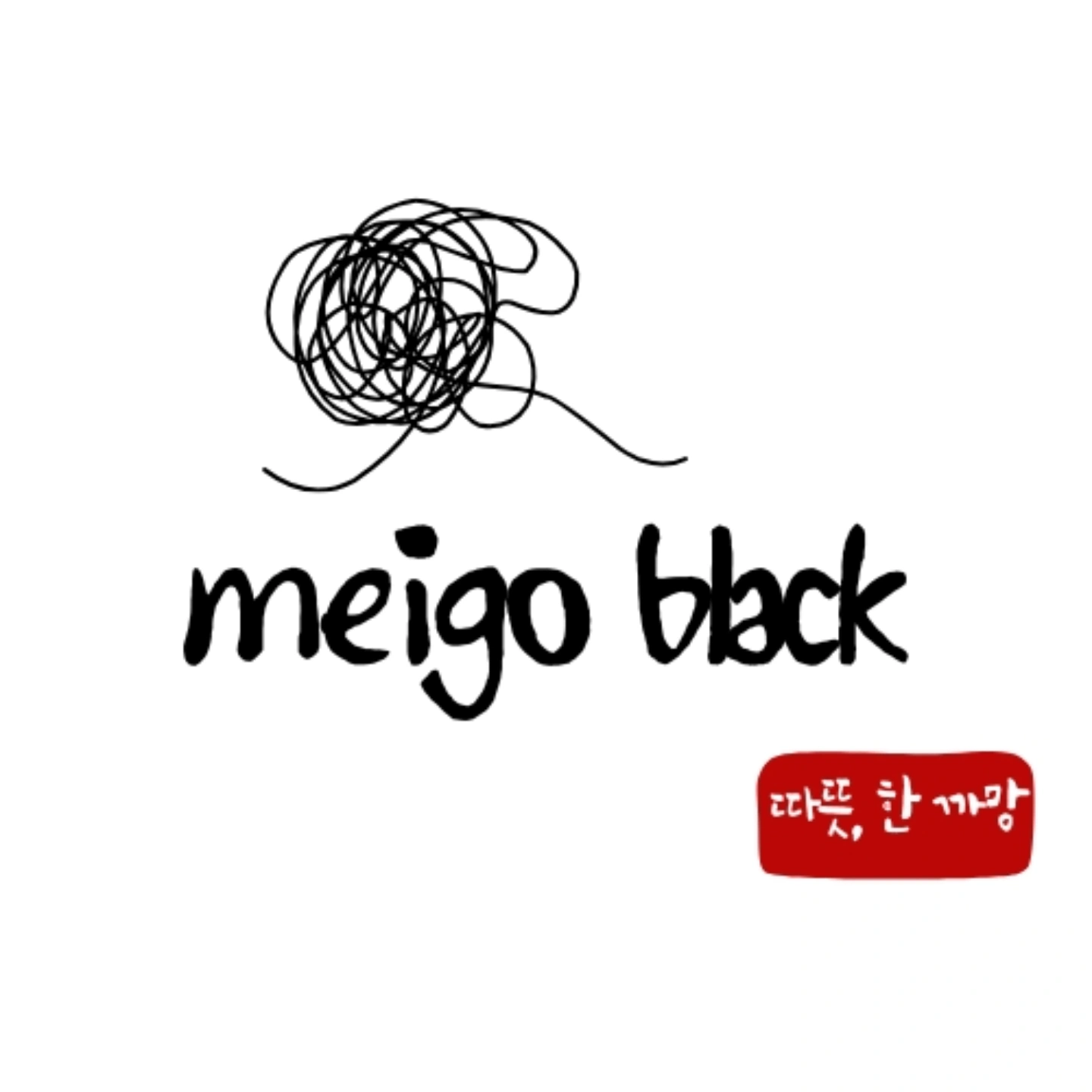 meigoblack