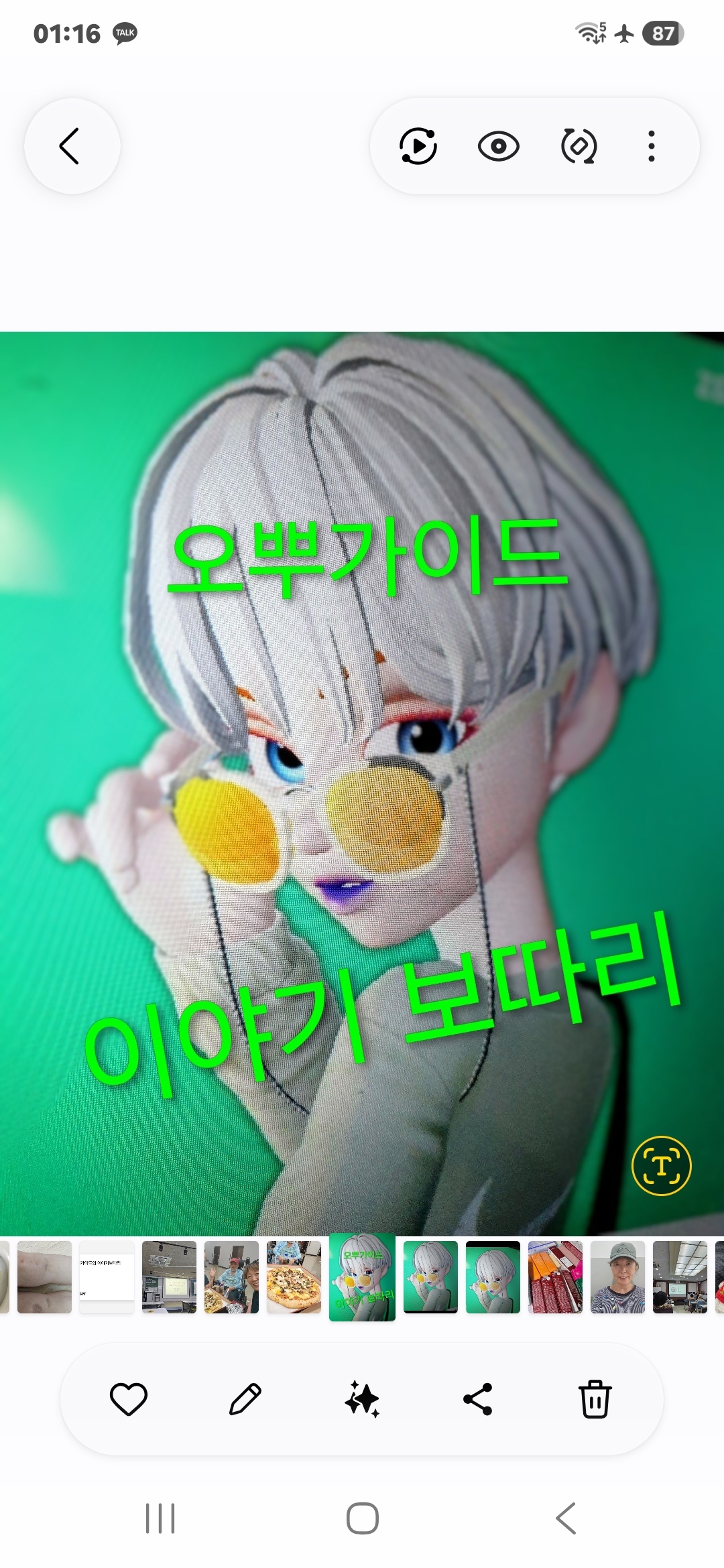 오뿌가이드