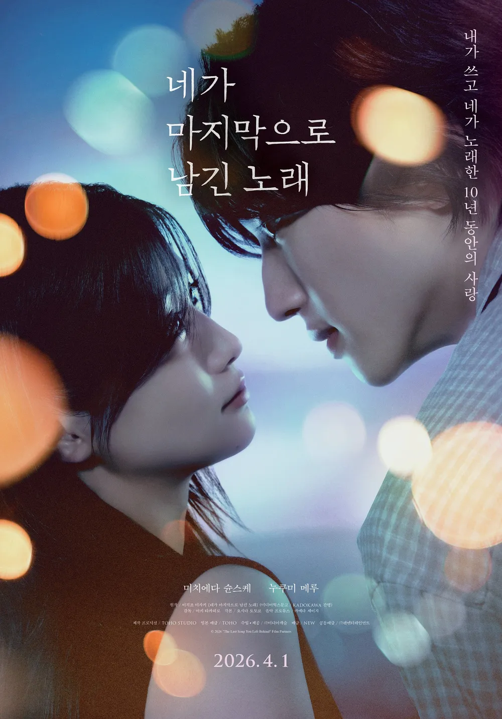 달빛