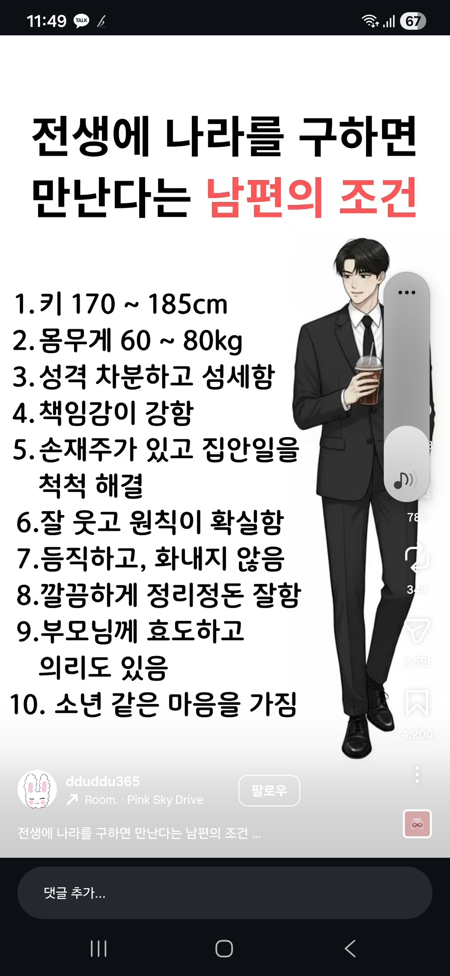호세