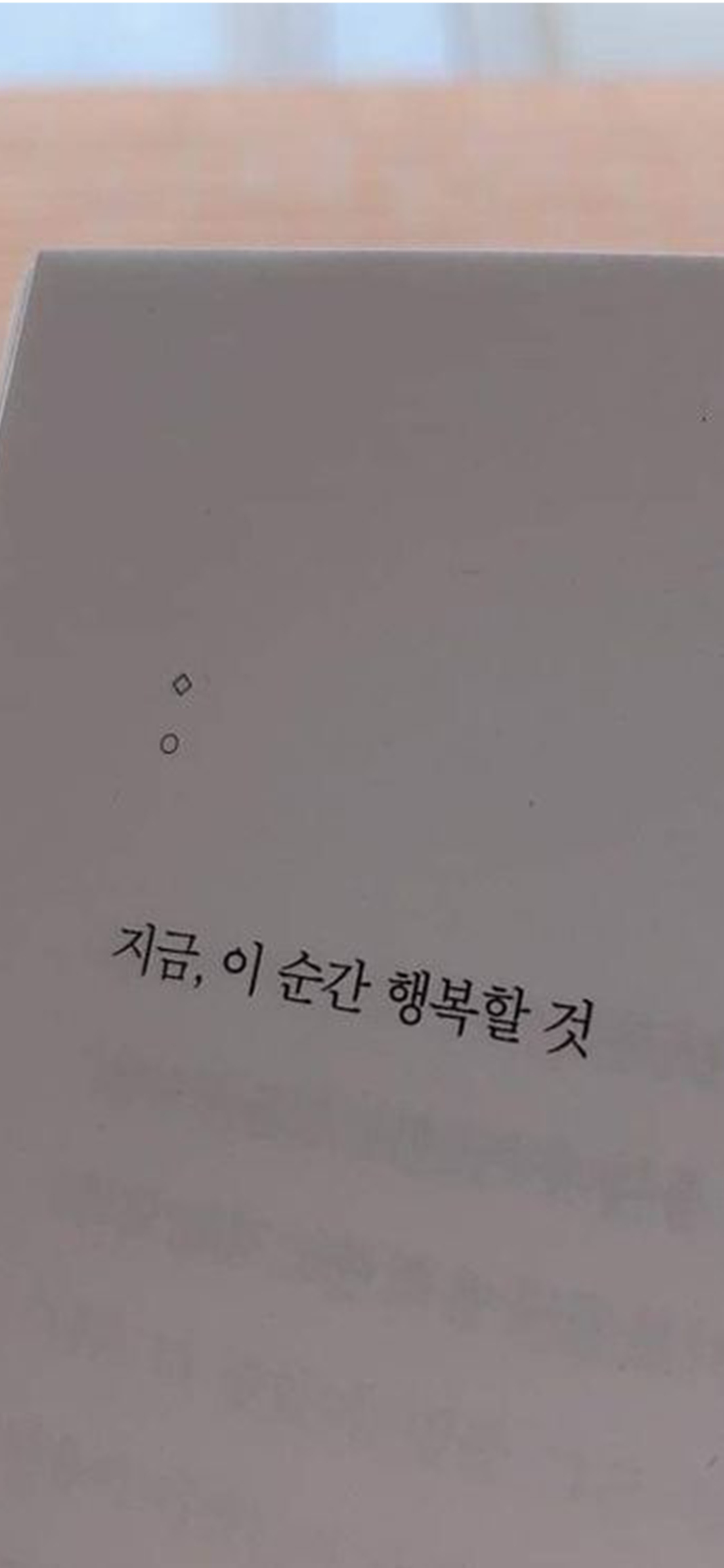 여행자의 시선으로 일상 바라보기