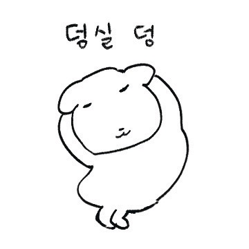 똥꿍이