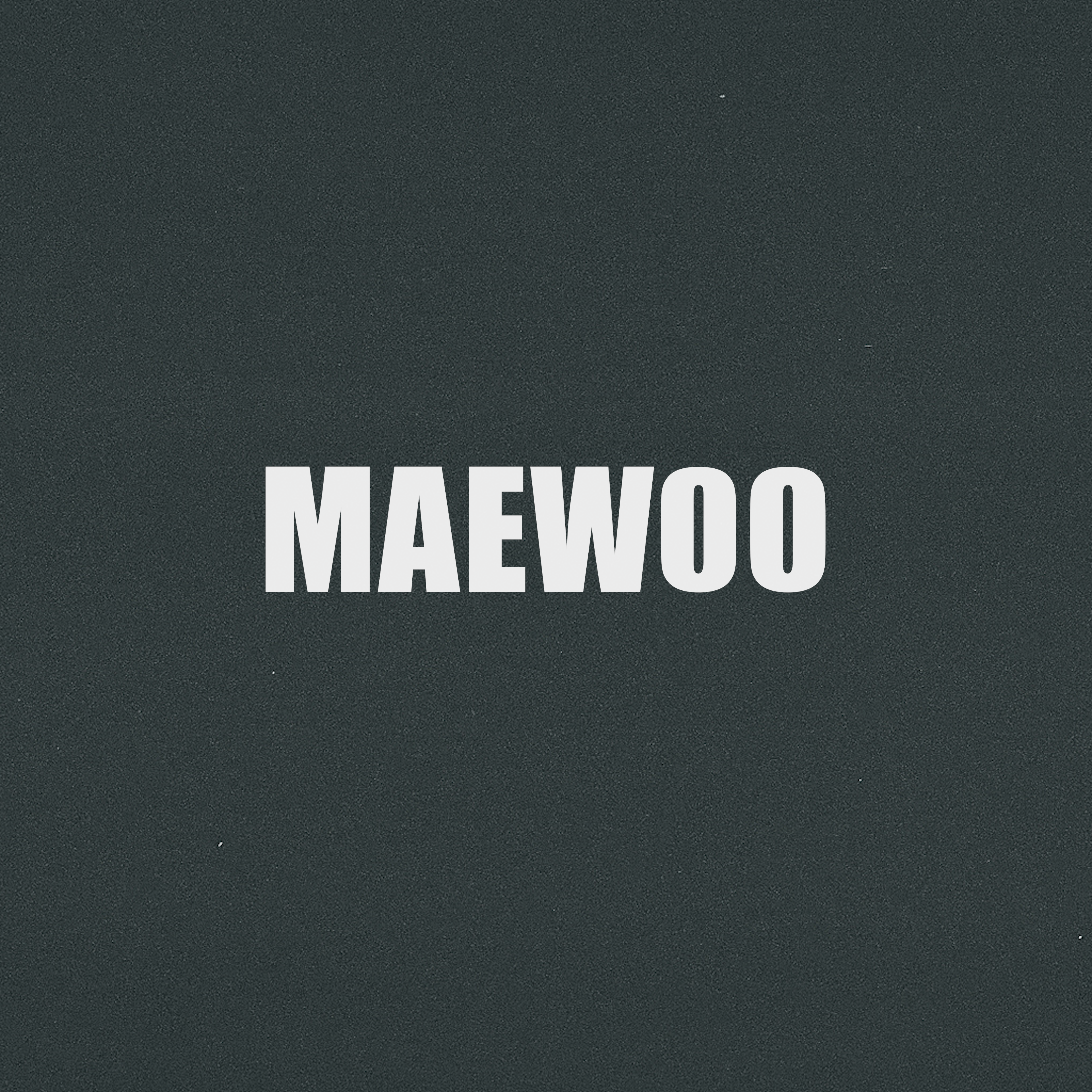 매우