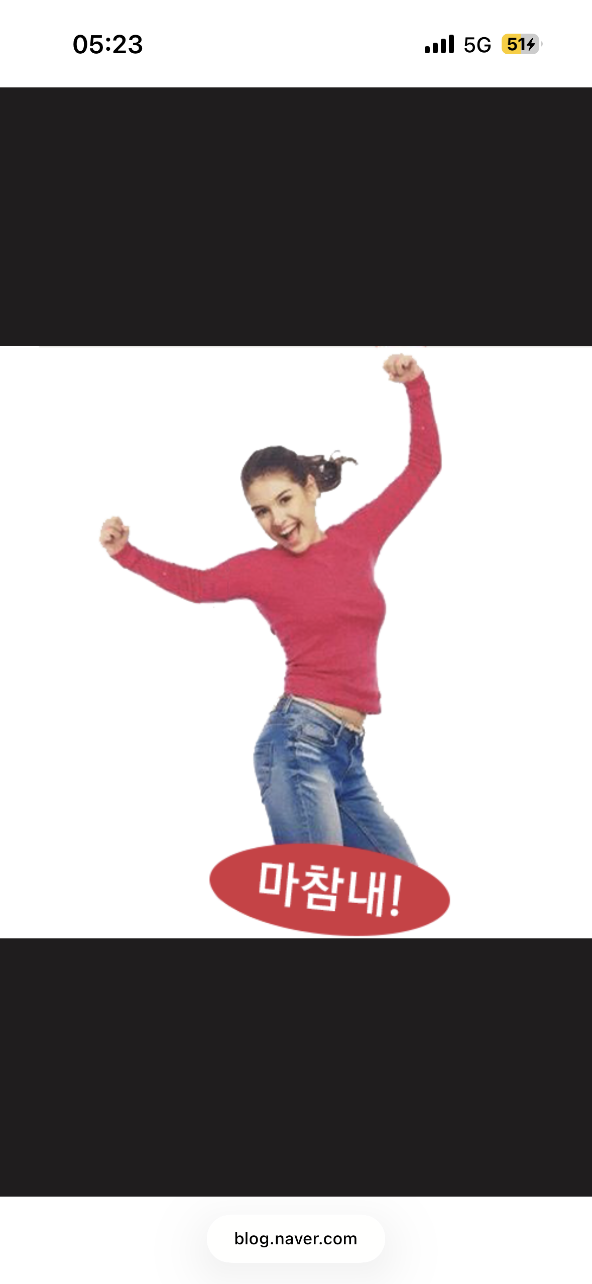 마참내