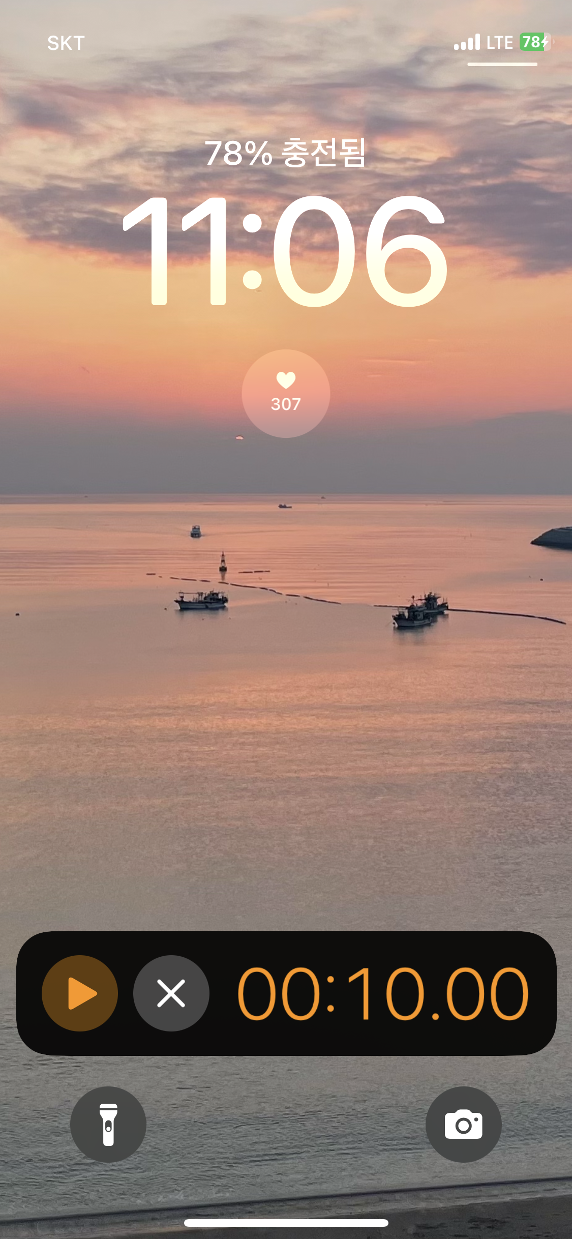 신세