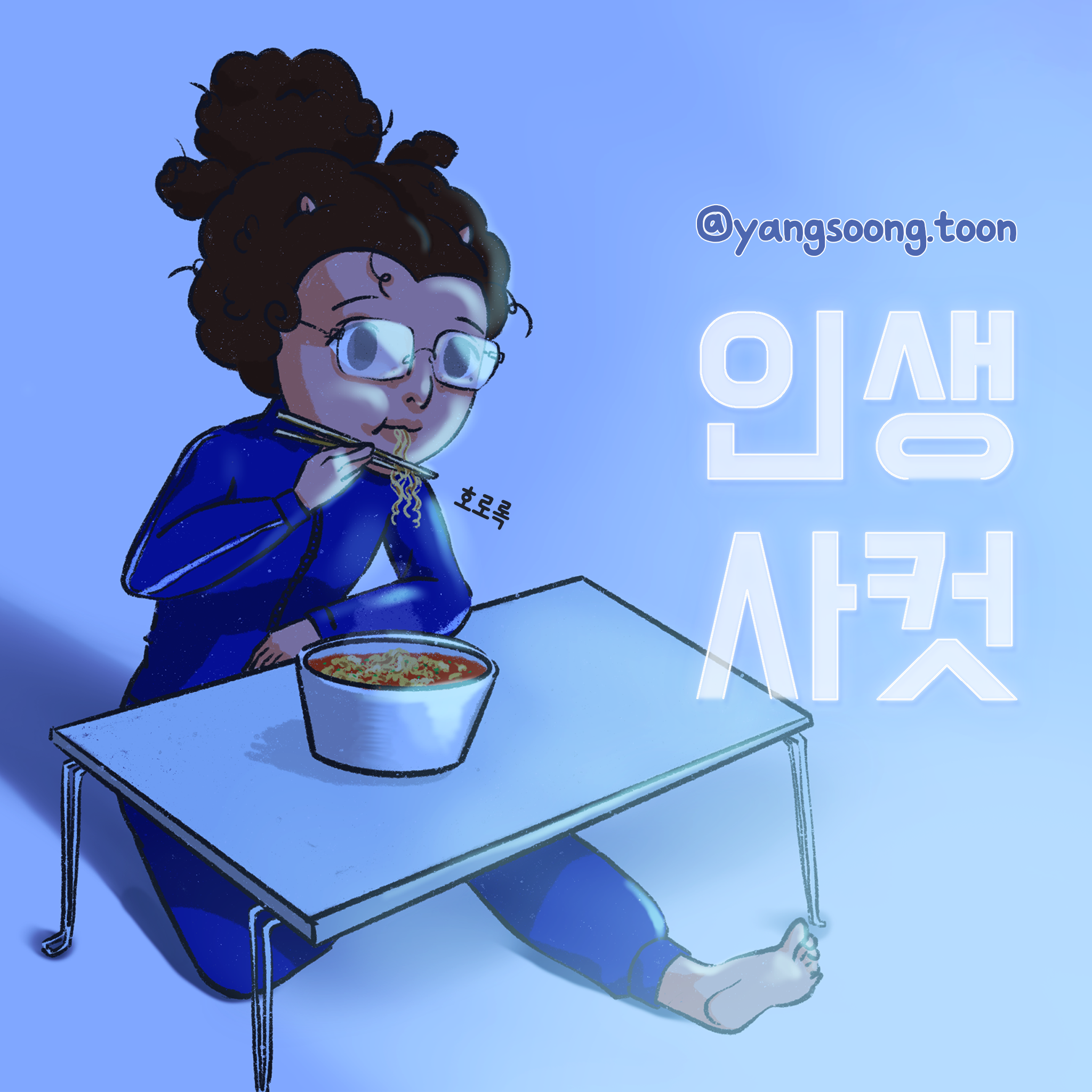 양숭이