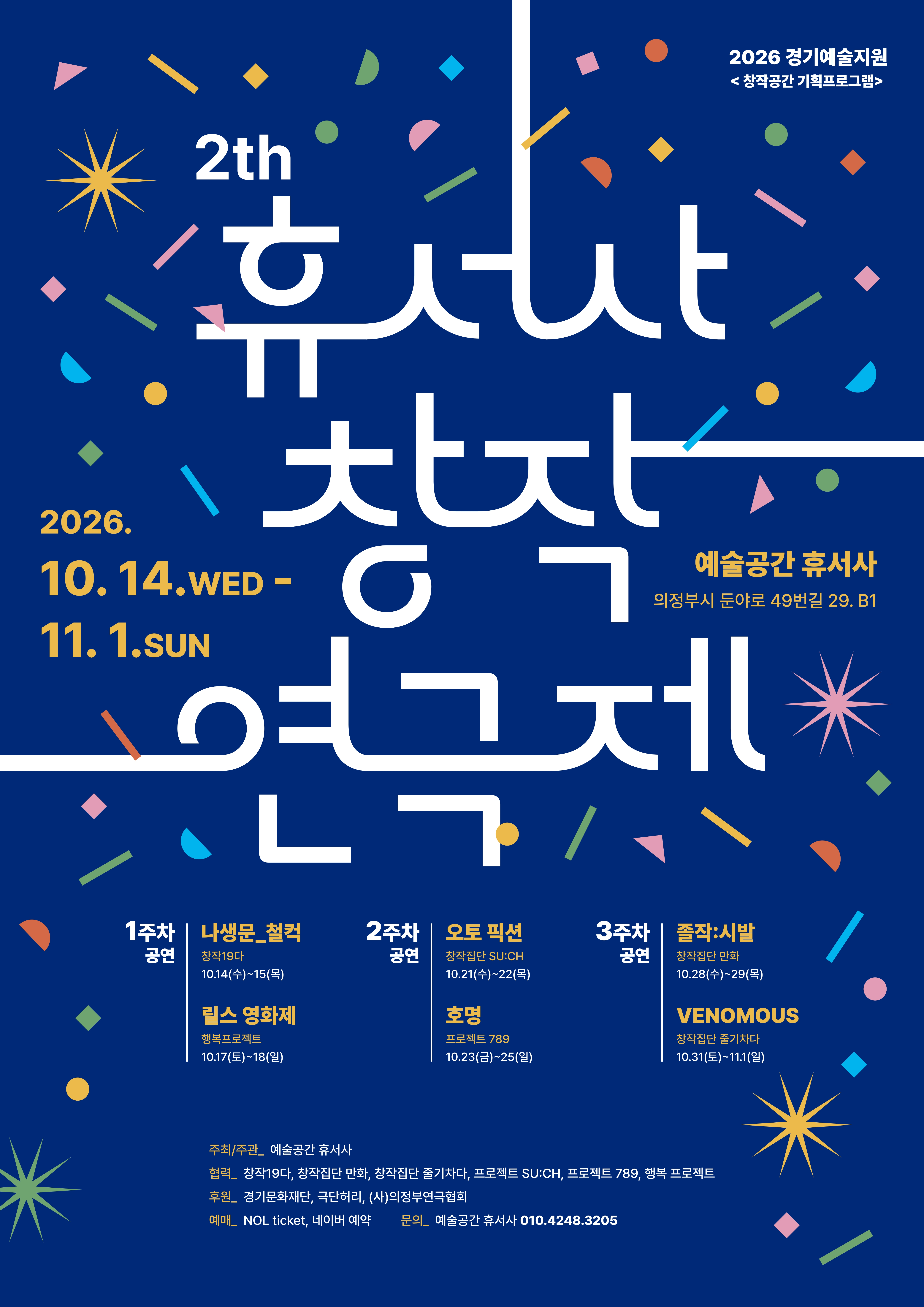 유준식