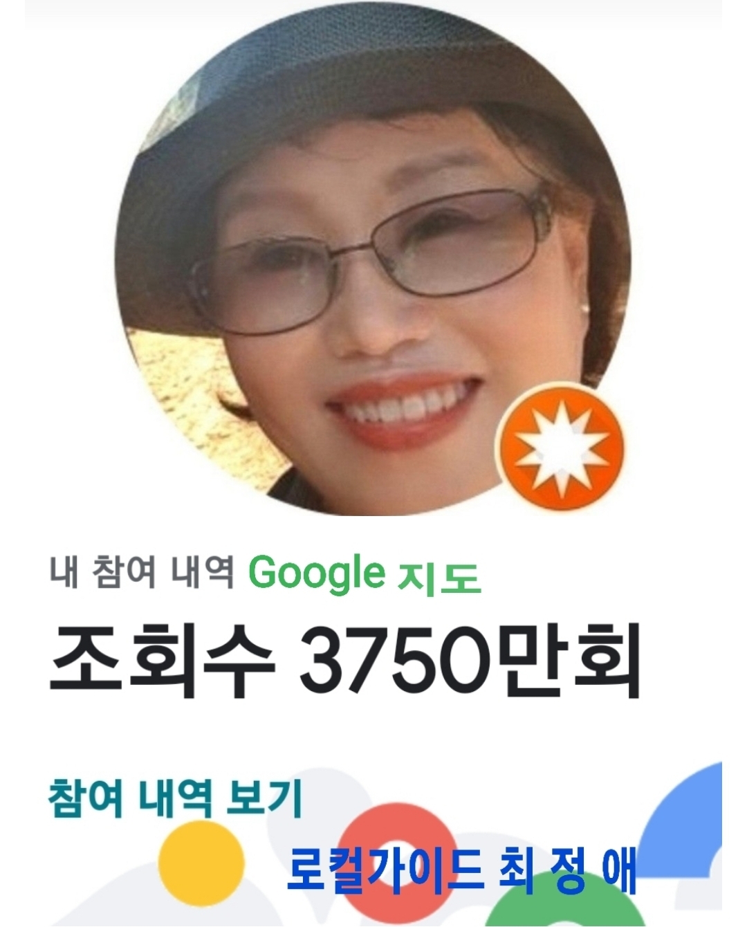 최정애
