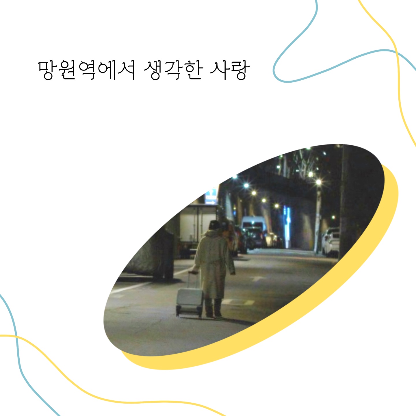 이일현