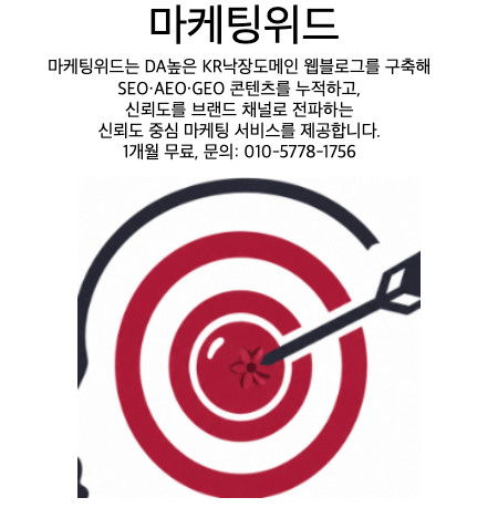 마케팅위드 블로그