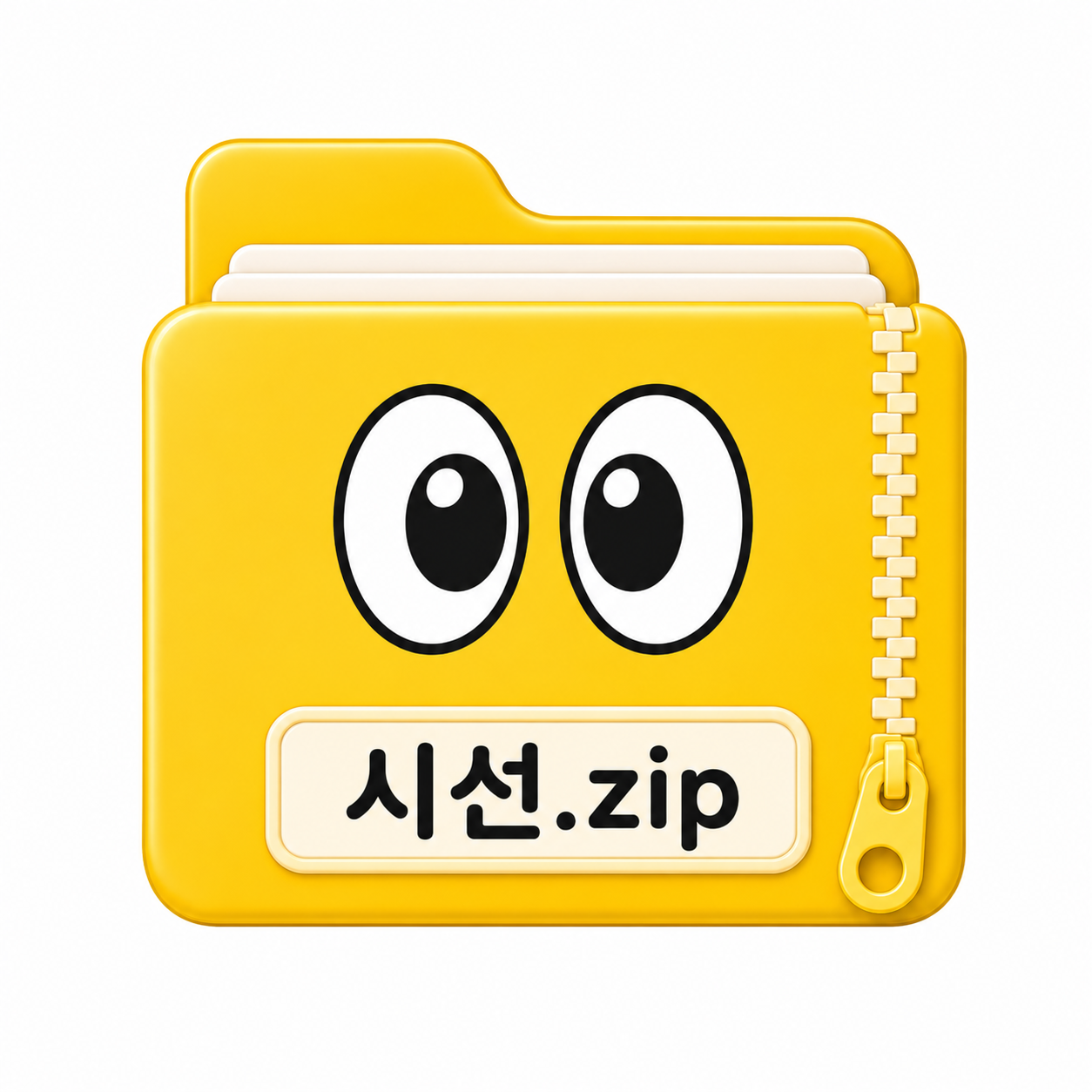 시선zip