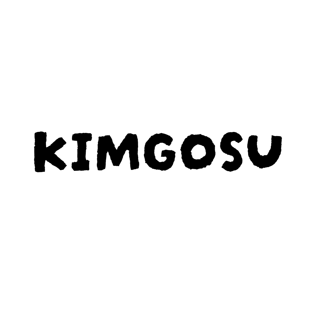 킴고수