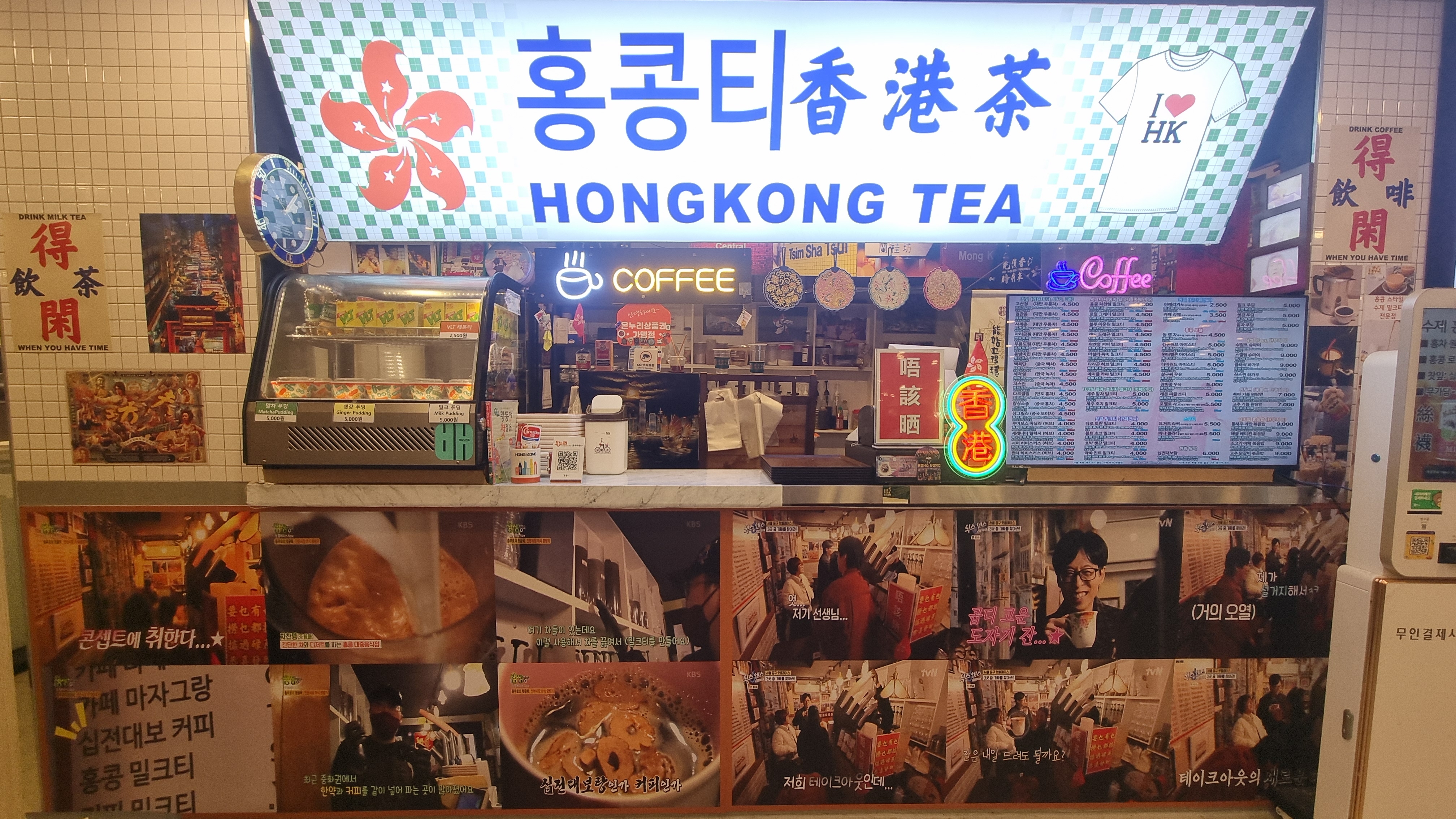 홍콩티