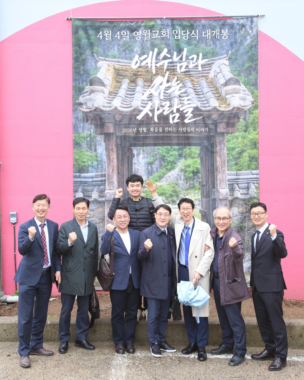 송광석 대한예수교침례회 춘천교회