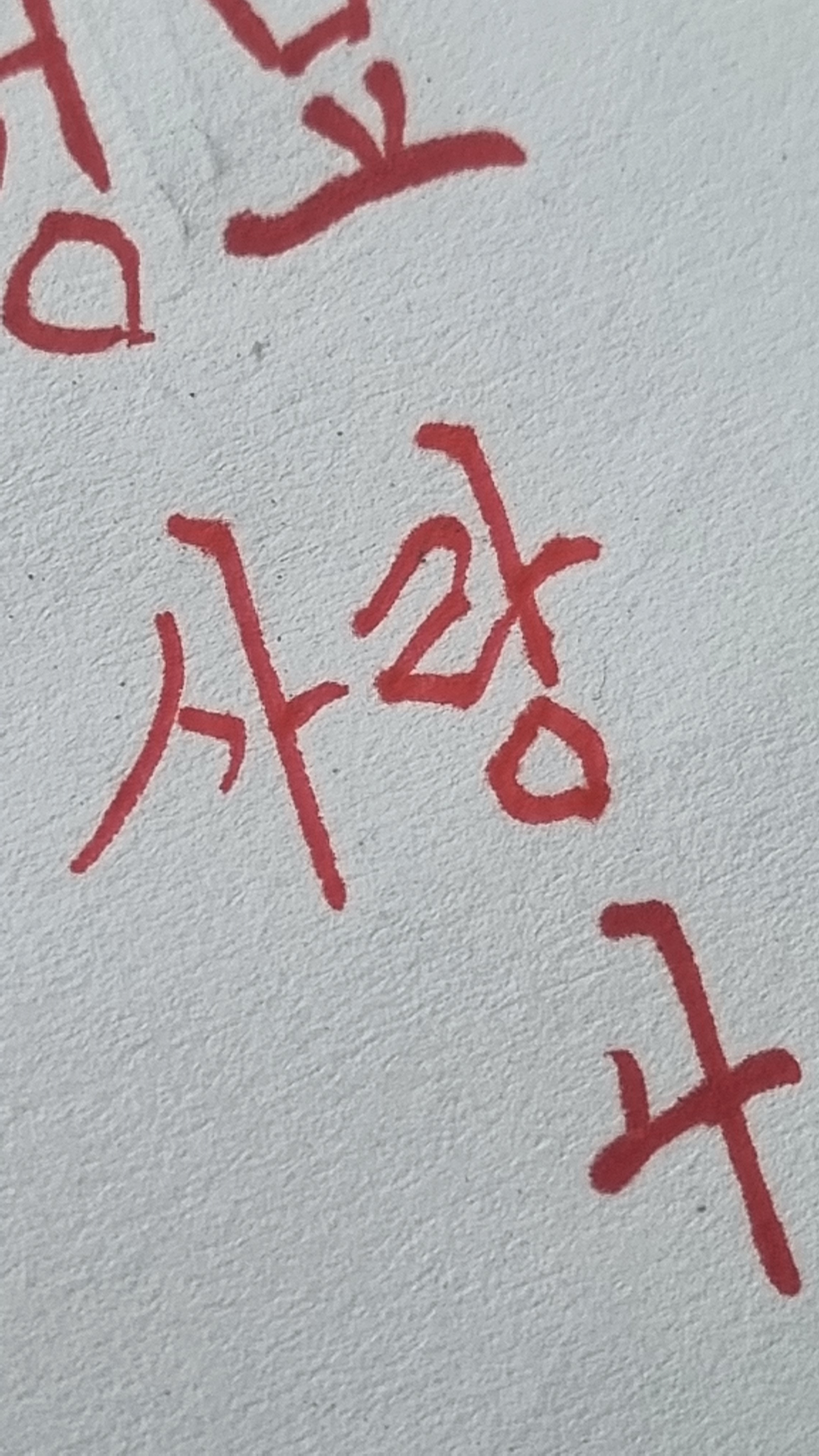 경생
