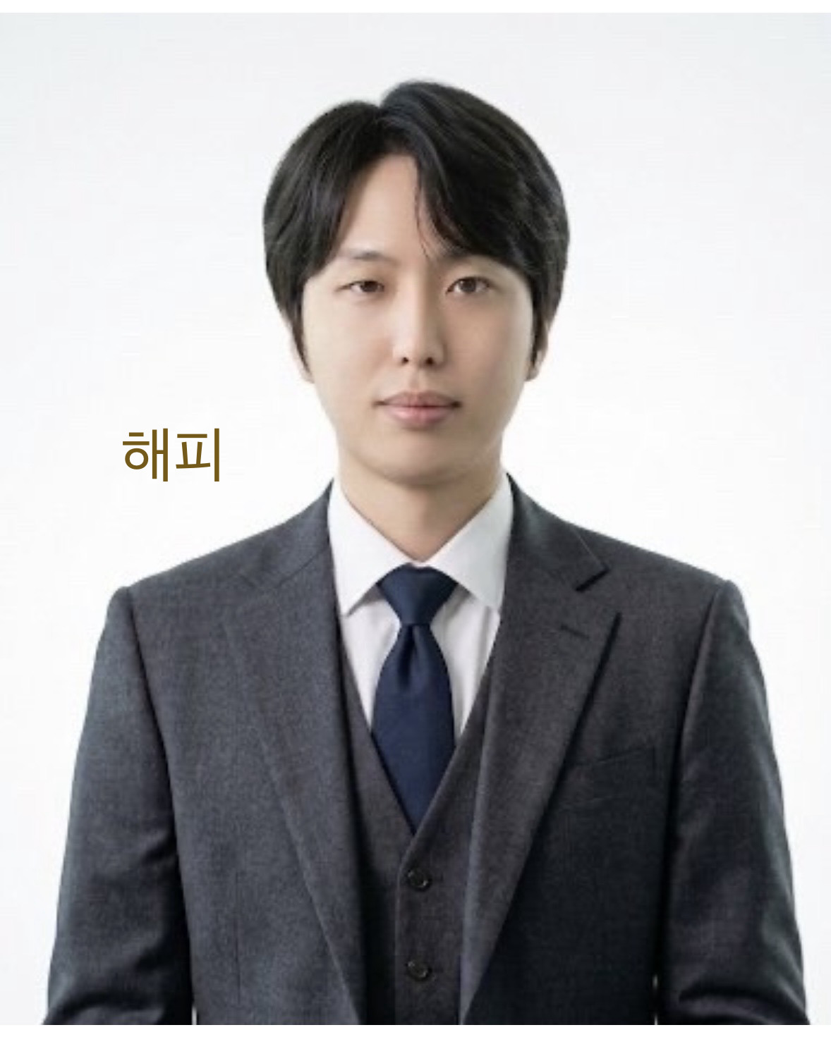 해피대통령 안승민