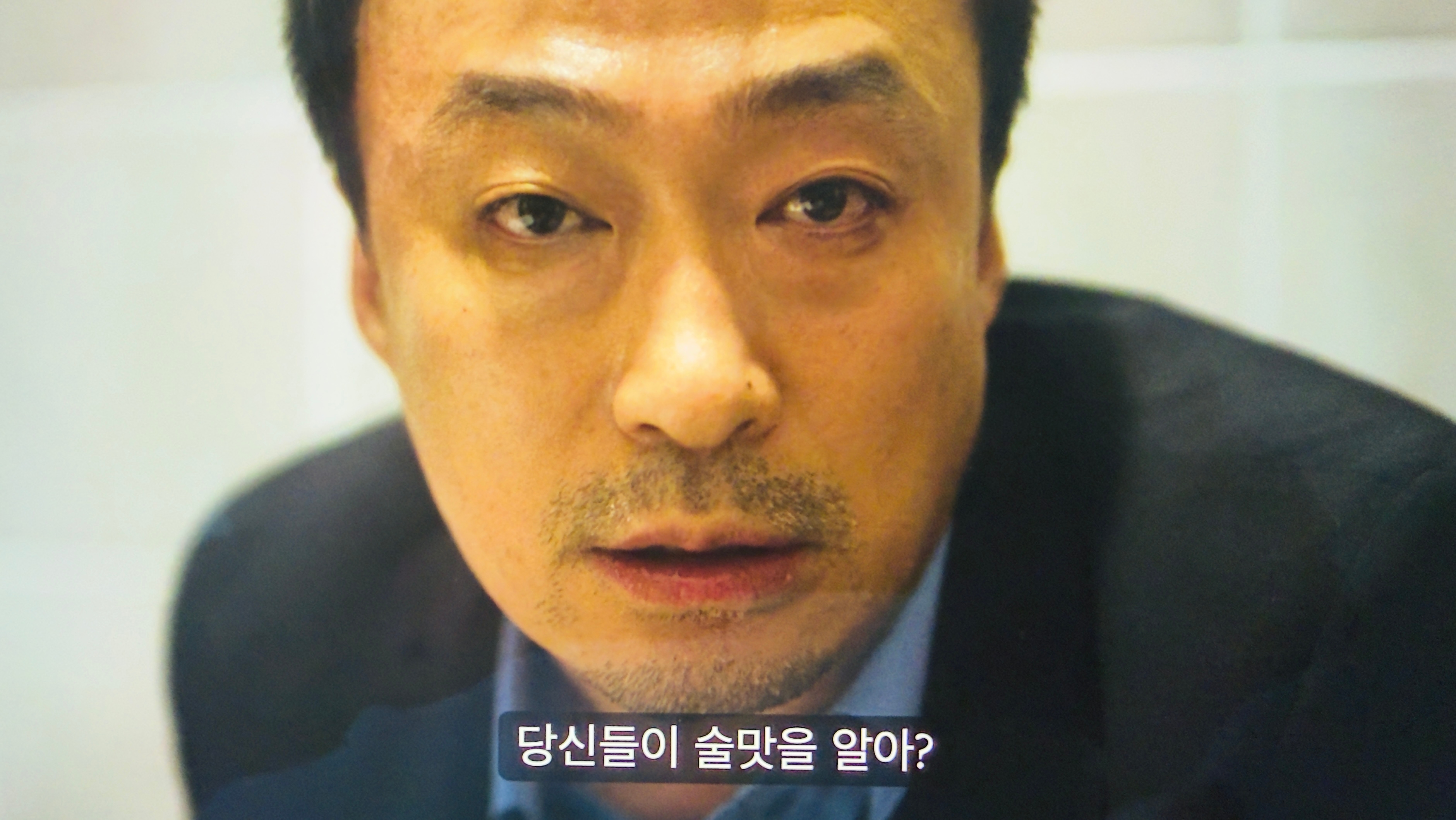 술맛