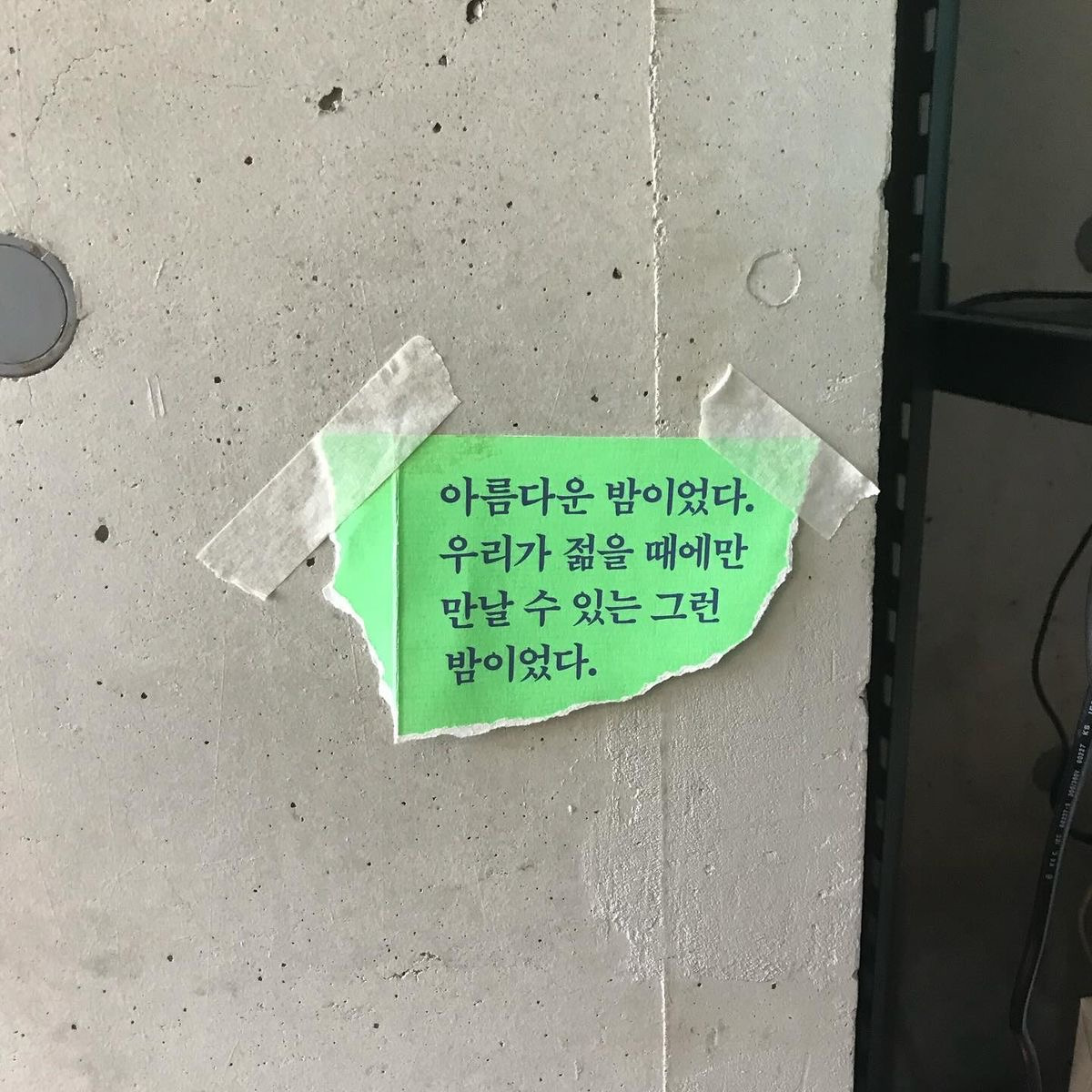 주변인