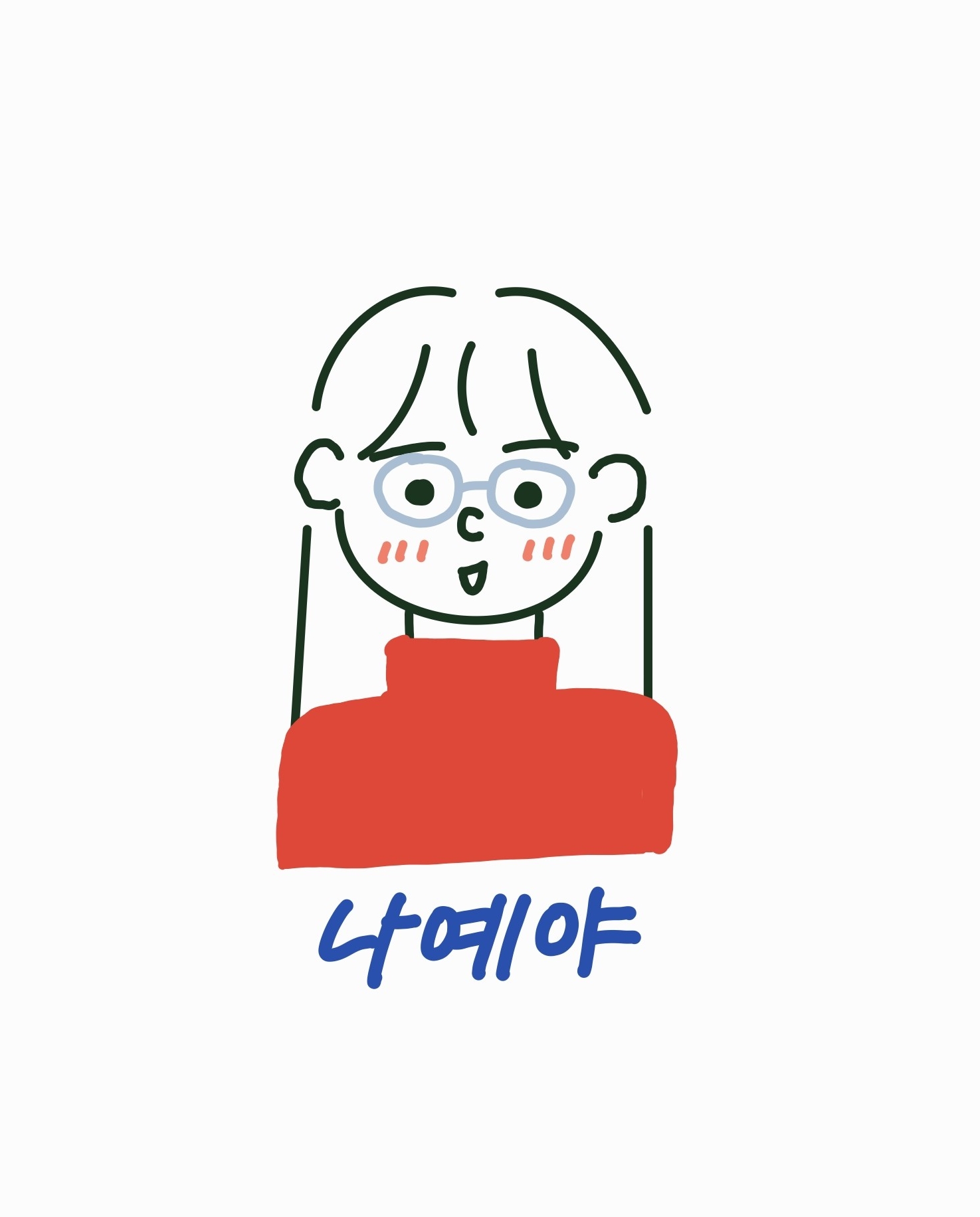 나예야