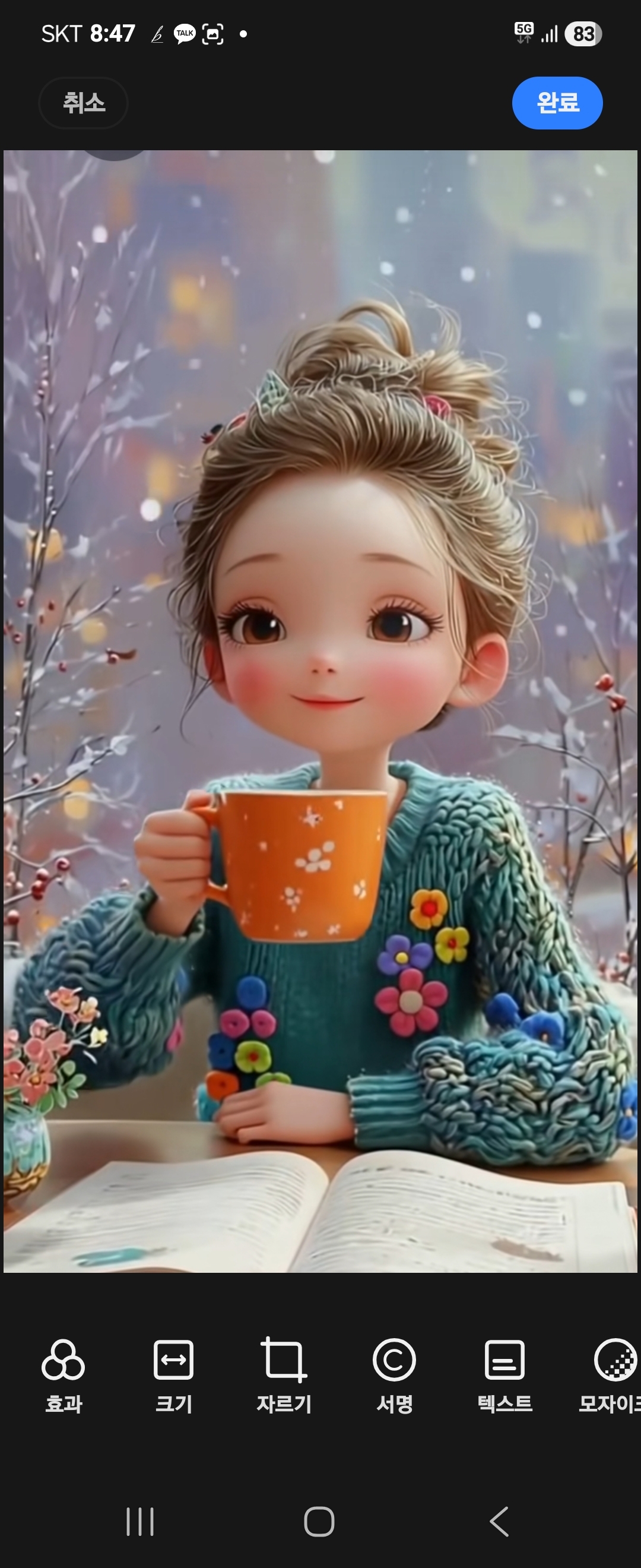 아지