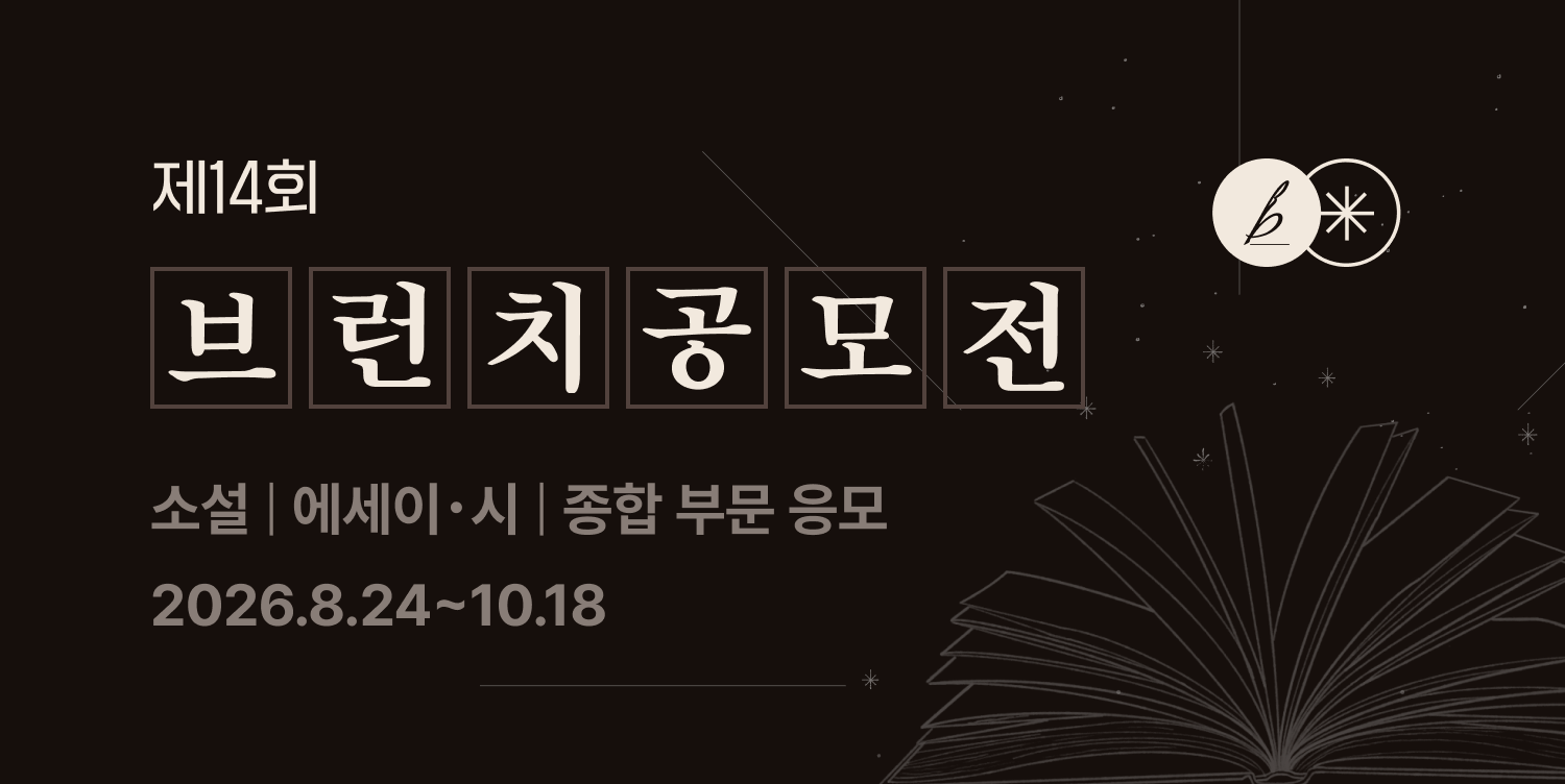 제14회 온라인카지노 공모전