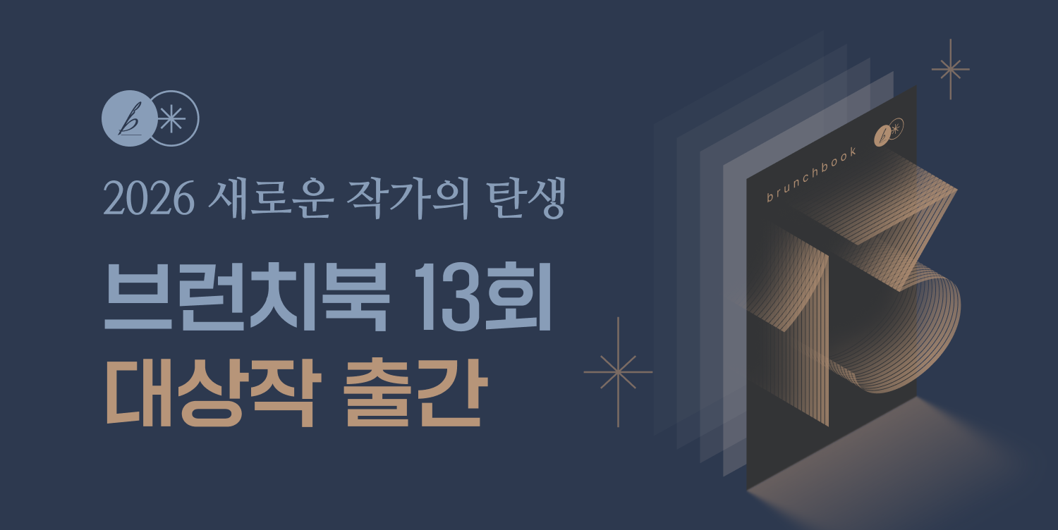 제13회 온라인카지노북 출간 안내