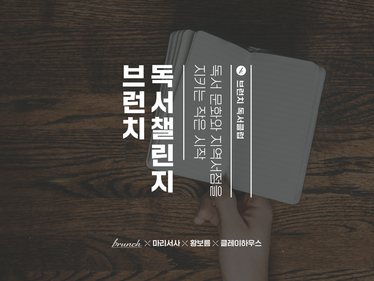 온라인카지노 독서챌린지 시즌2 커버