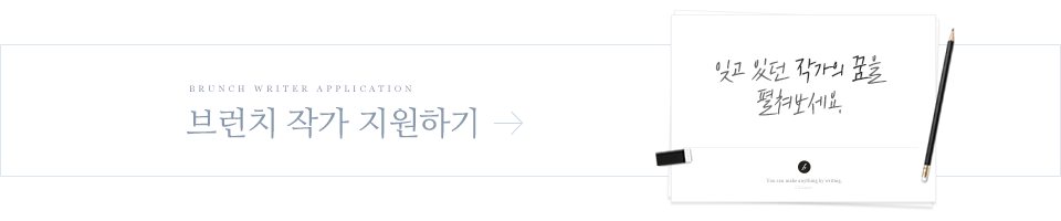 온라인카지노 작가 지원 배너 이미지