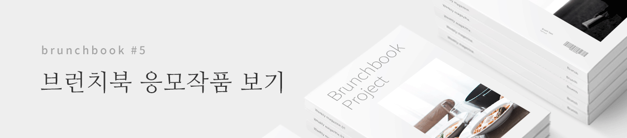brunch archiving 온라인카지노 프로젝트 전체보기
